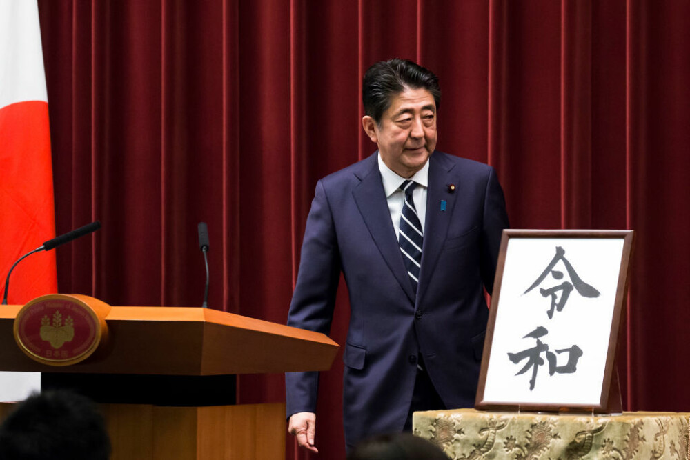 Japonia intră într-o nouă eră imperială, după abdicarea lui Akihito. Ce înseamnă Reiwa - Imaginea 4