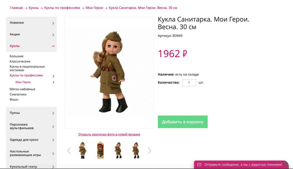 O rusoaică fost spion vrea să elimine definitiv jucăriile Barbie. Ce păpuși le-ar putea lua locul în Rusia | FOTO - Imaginea 4
