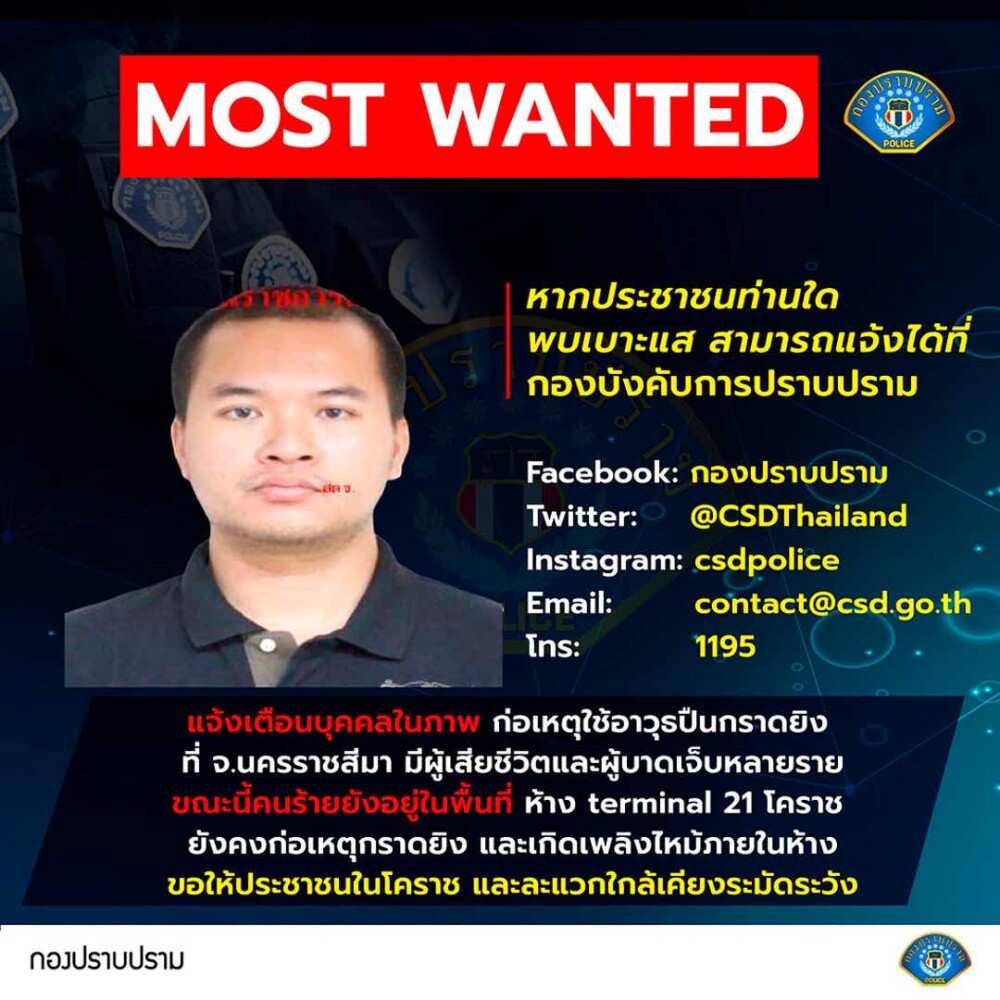 Teroare la mall. Cine este atacatorul din Thailanda care a împușcat zeci de oameni - Imaginea 8