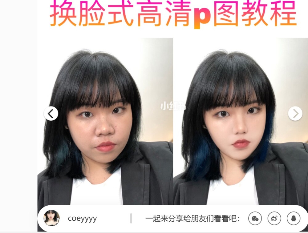 Influencerițele chineze și-au editat pozele atât de mult, încât nimeni nu știa cum arătau în realitate. Cine le-a demascat - Imaginea 3
