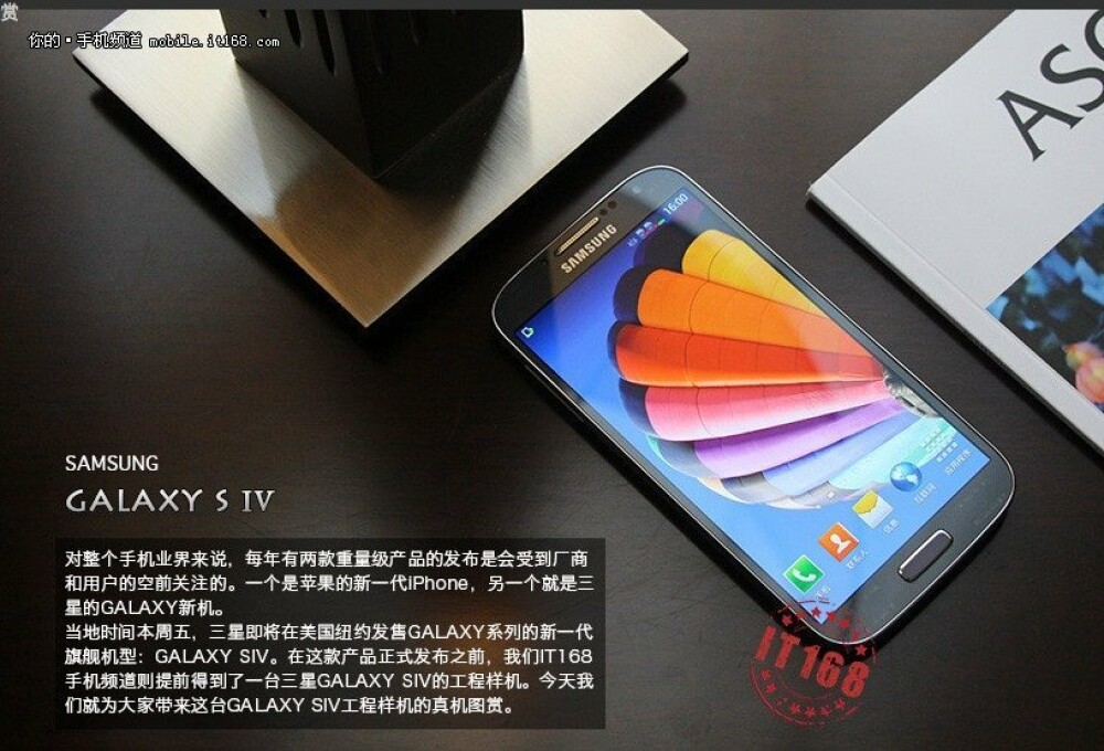 Primul site din lume care sustine ca are imagini cu Samsung Galaxy S4 inainte de lansare - Imaginea 1
