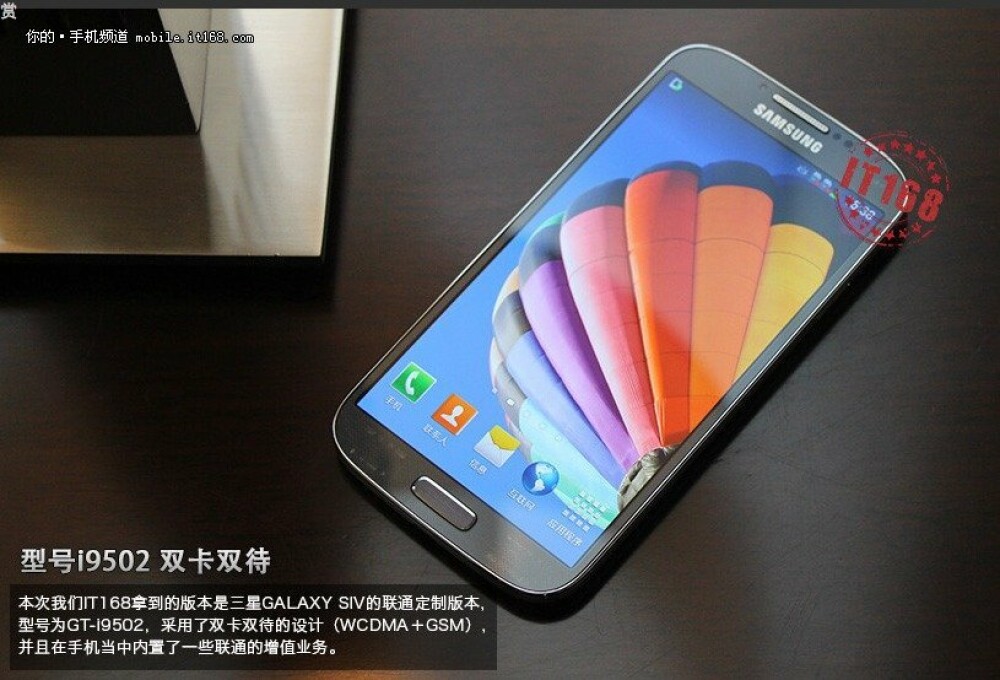 Primul site din lume care sustine ca are imagini cu Samsung Galaxy S4 inainte de lansare - Imaginea 6
