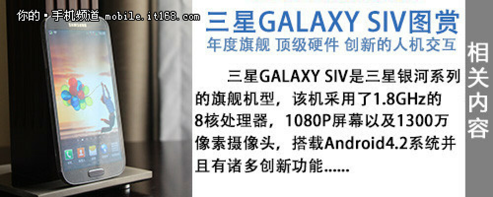 Primul site din lume care sustine ca are imagini cu Samsung Galaxy S4 inainte de lansare - Imaginea 14