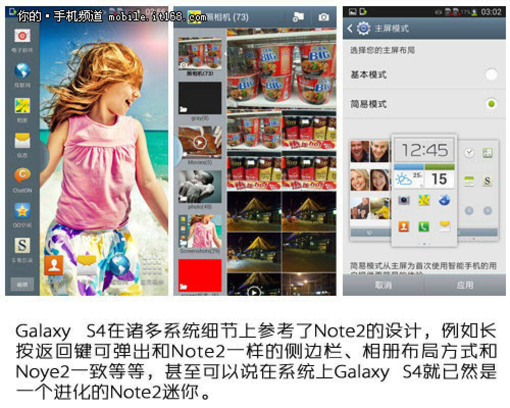 Primul site din lume care sustine ca are imagini cu Samsung Galaxy S4 inainte de lansare - Imaginea 47