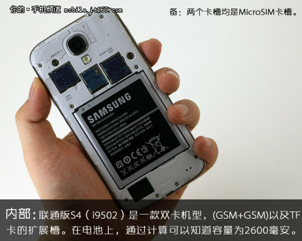 Primul site din lume care sustine ca are imagini cu Samsung Galaxy S4 inainte de lansare - Imaginea 53