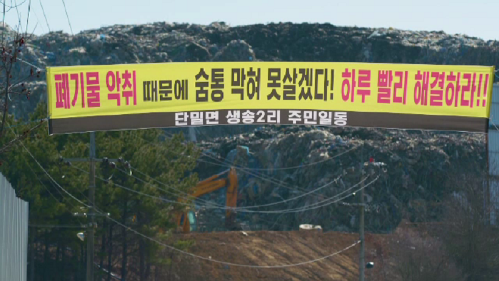 Coreea de Sud se confruntă cu o problemă 