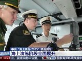 China și Rusia se antrenează împreună în Marea Japoniei. Acțiunea, la scurt timp după decizia lui Trump privind submarinele