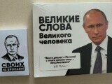 „Granițele Rusiei nu se termină nicăieri”. Kremlinul oferă americanilor bomboane cu citate din „înțelepciunea lui Putin”