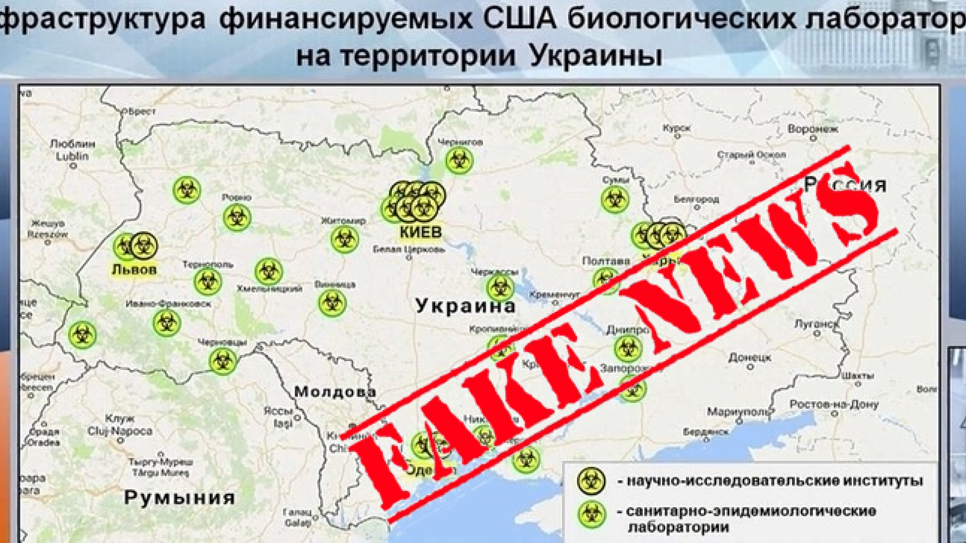 Rusia Ucraina laboratoare biologice dezinformare