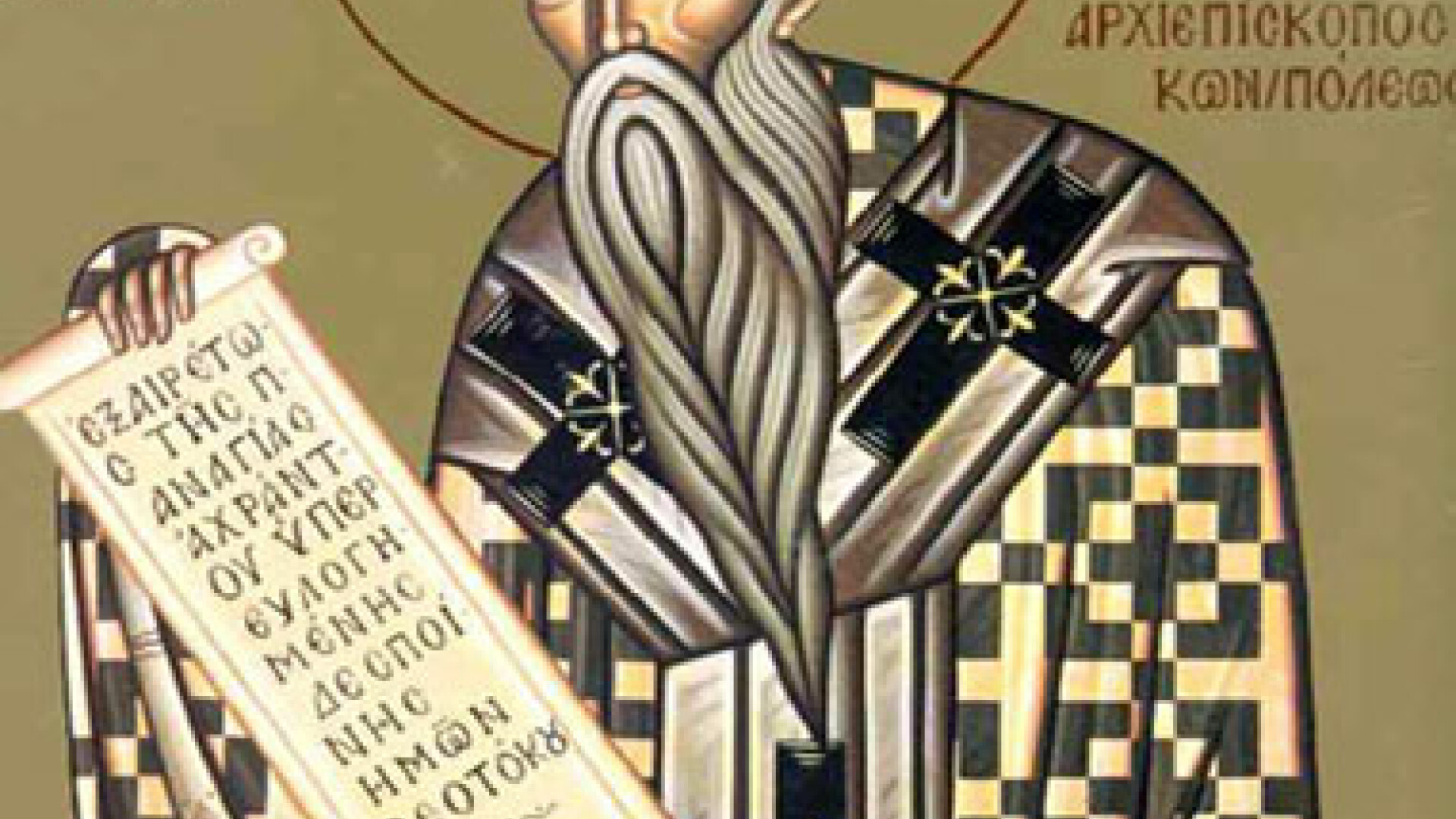 Sfântul Alexandru