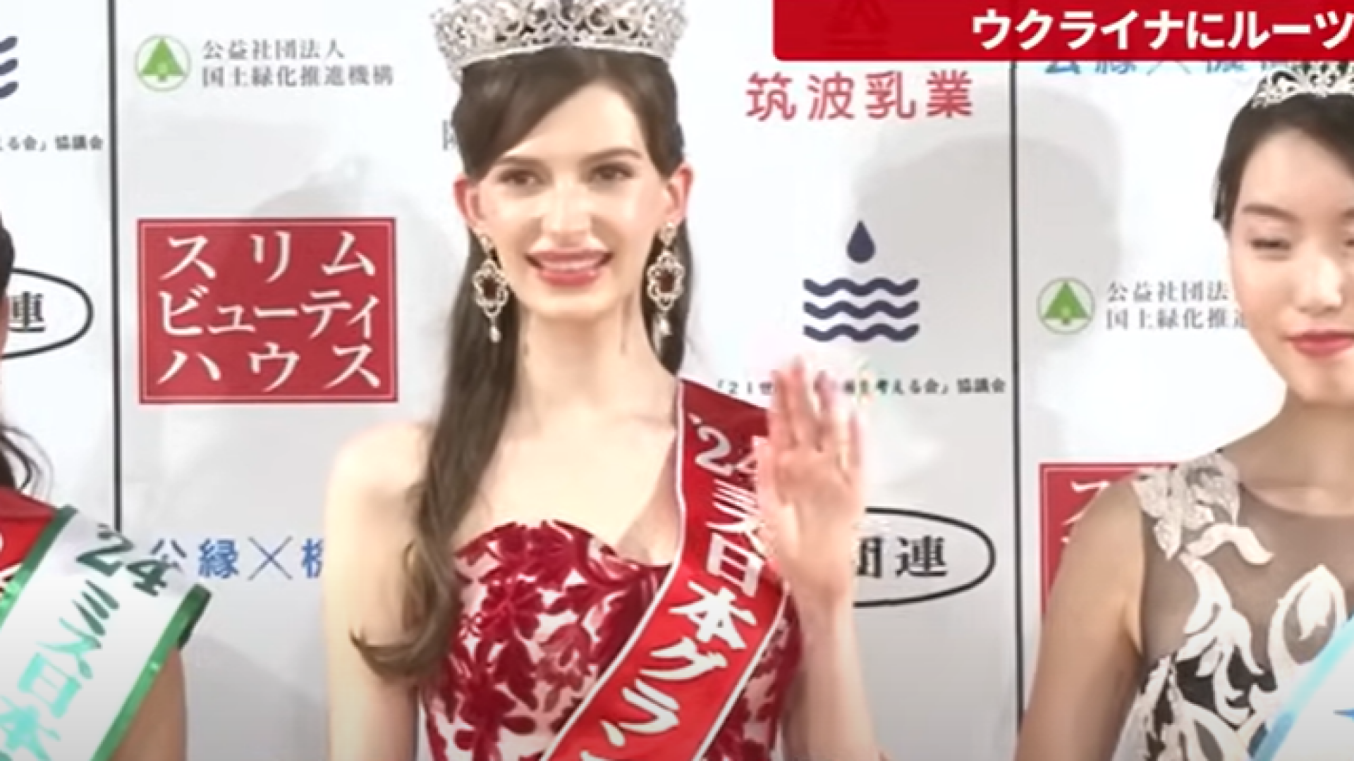 Miss Japonia