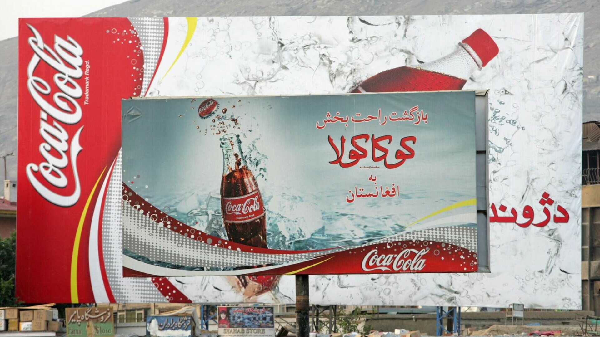 coca cola afganistan