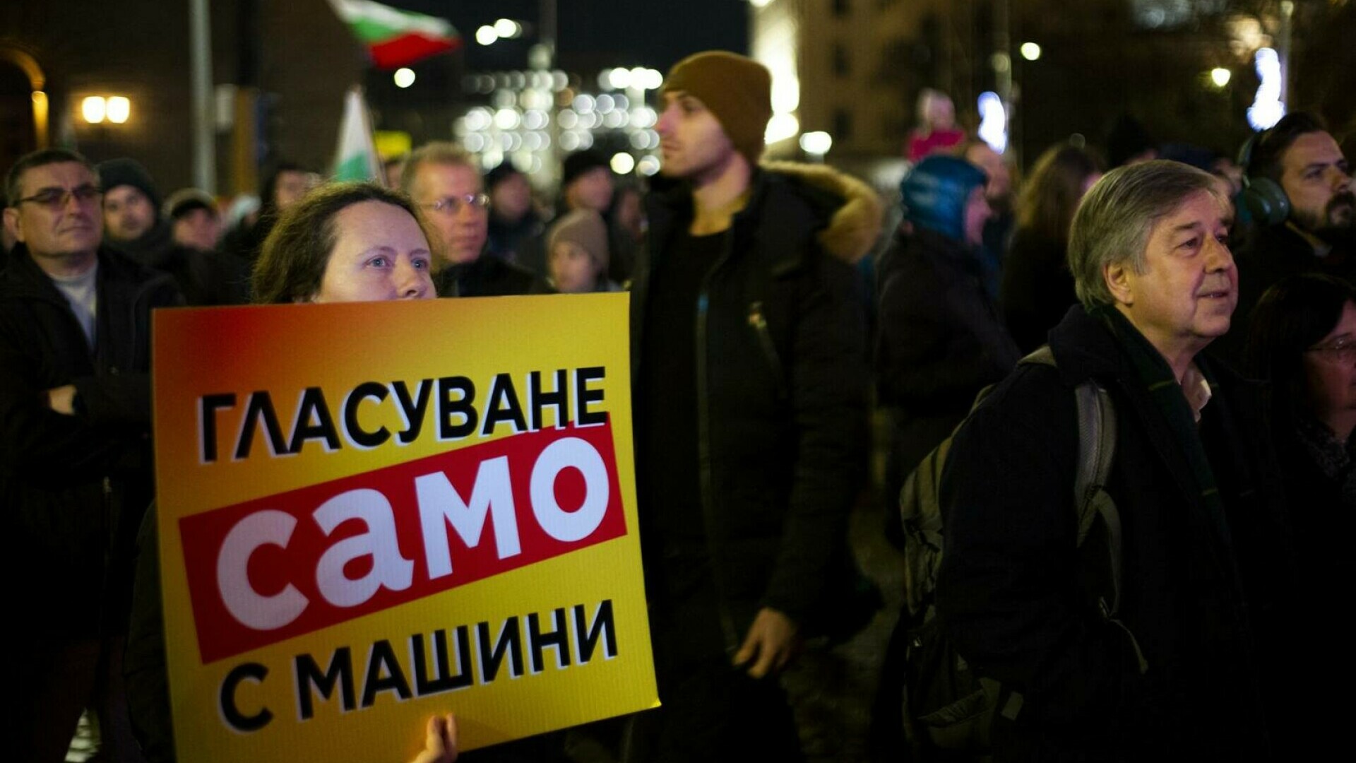 Mii de bulgari au protestat în Sofia pentru alegeri corecte și demisia guvernului. Bulgaria se pregătește pentru noi alegeri