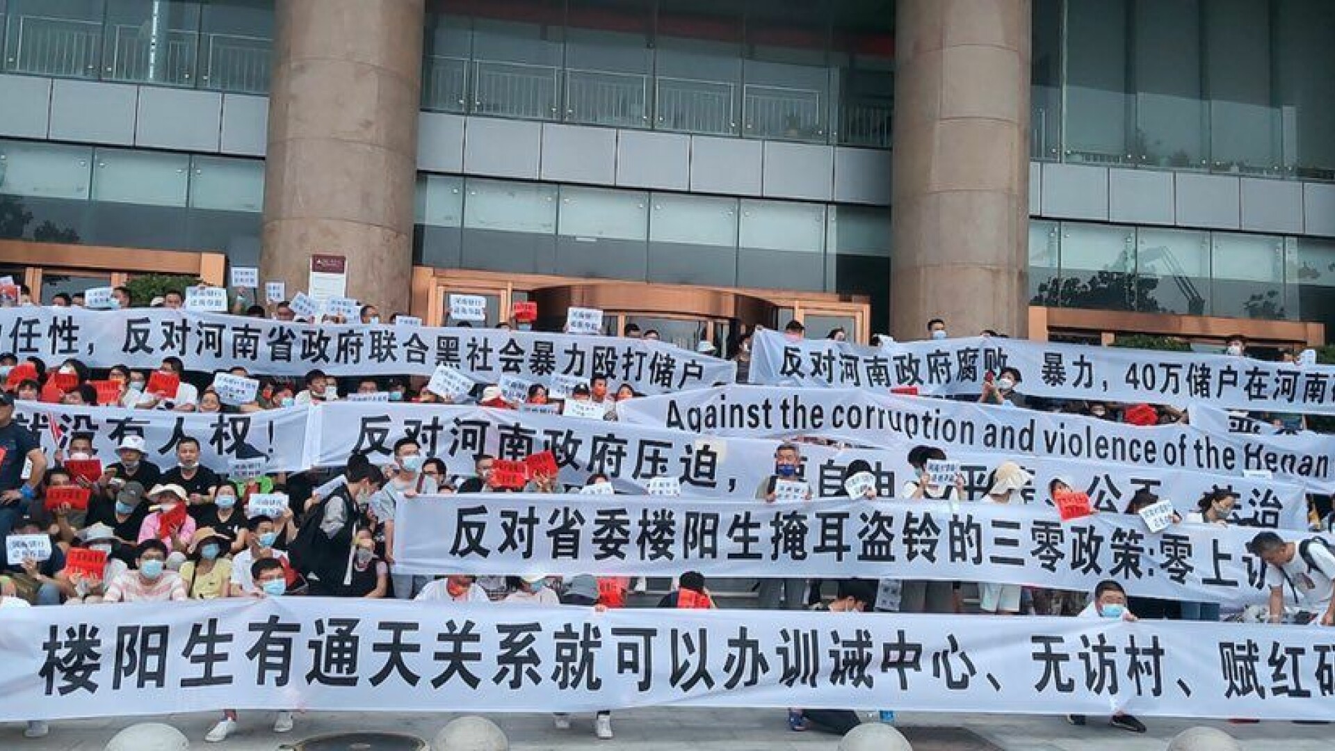 protest banci China