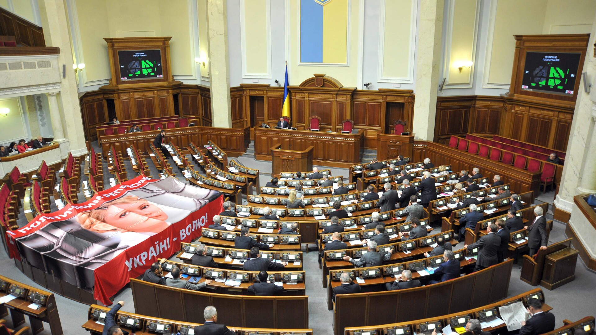parlament ucraina