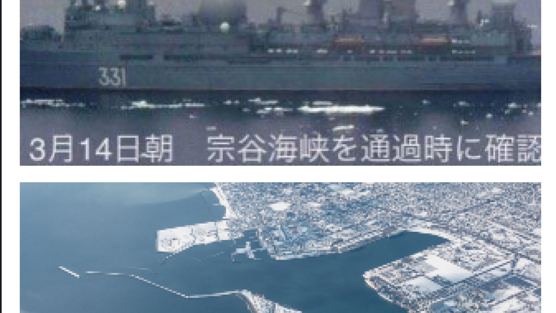 Ministerul japonez al Apărării spune că au fost observate 4 nave de război ruseşti. Ar putea duce trupe în Ucraina