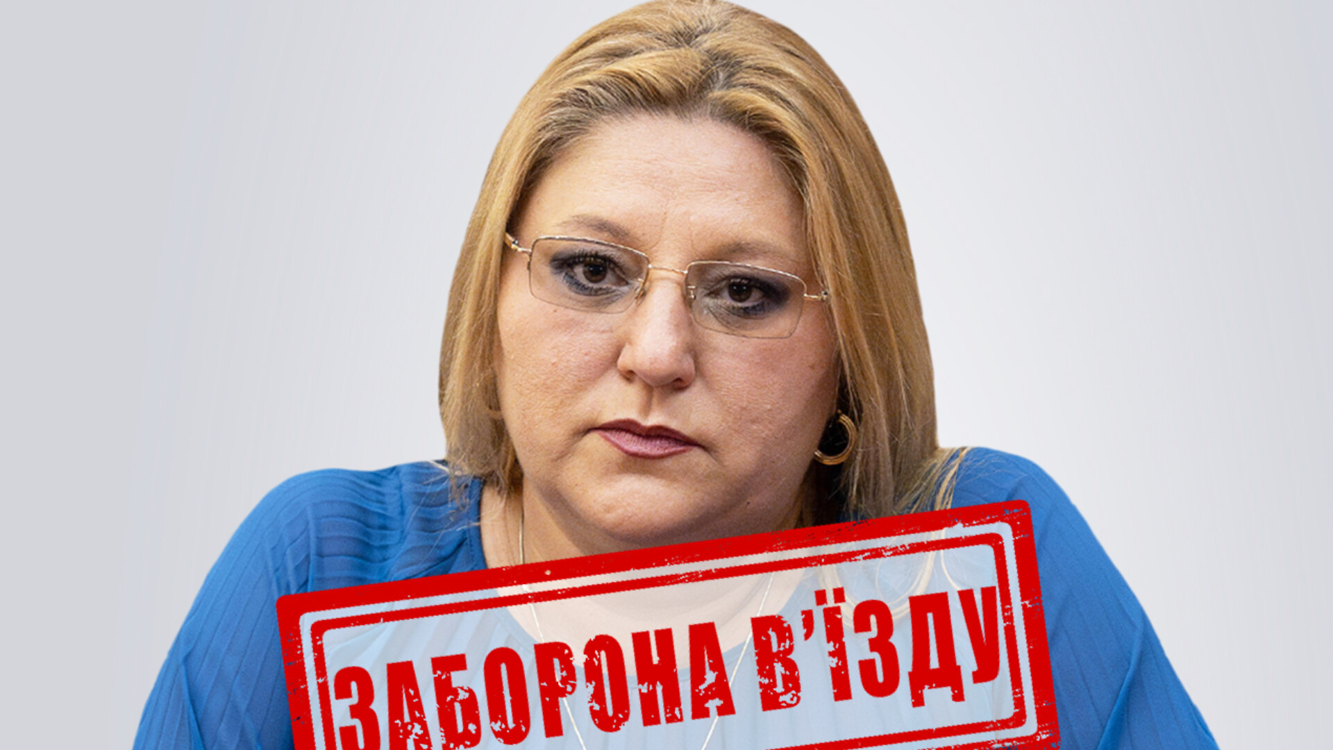 diana sosoaca interzisa