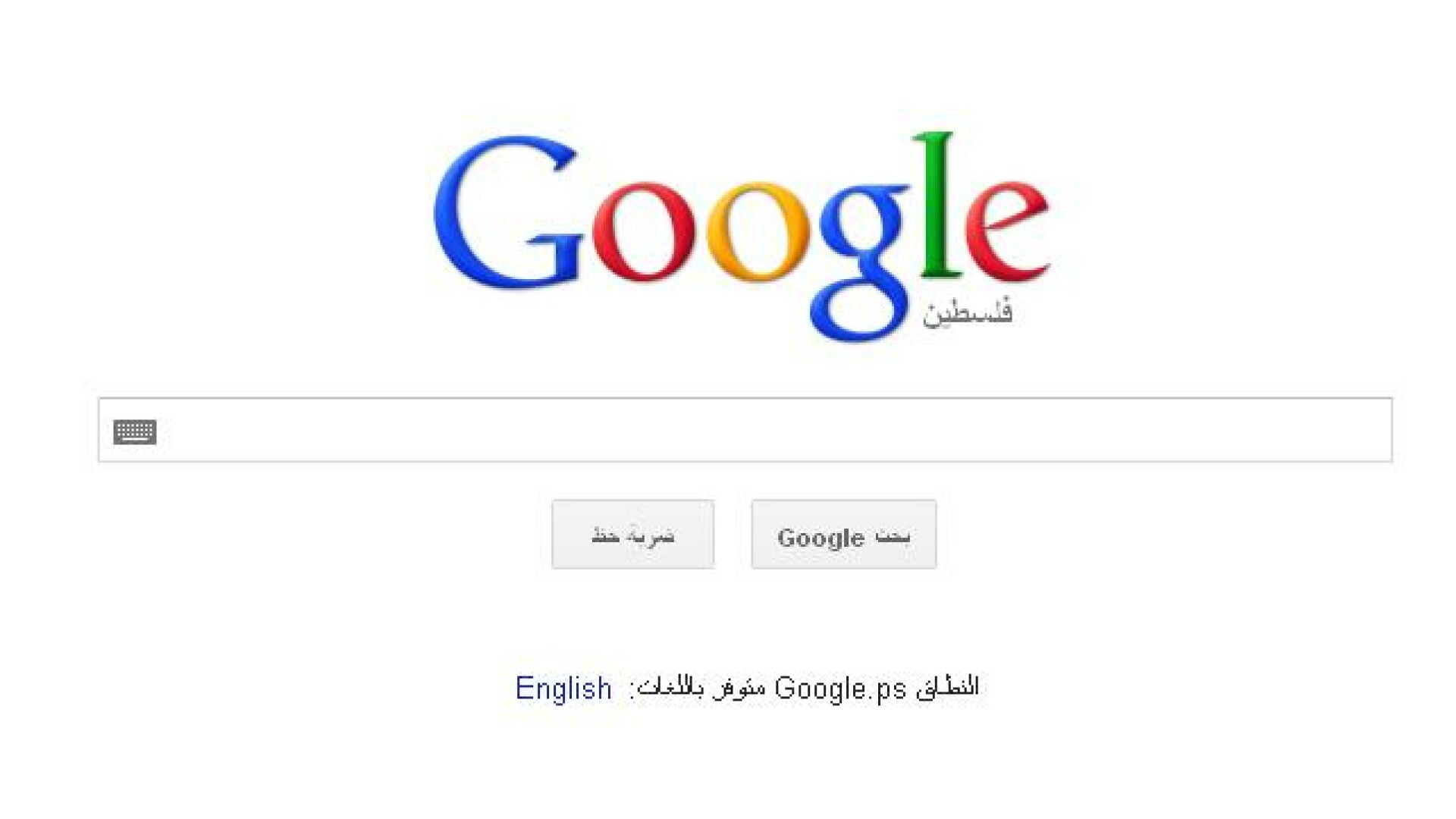 google palestina