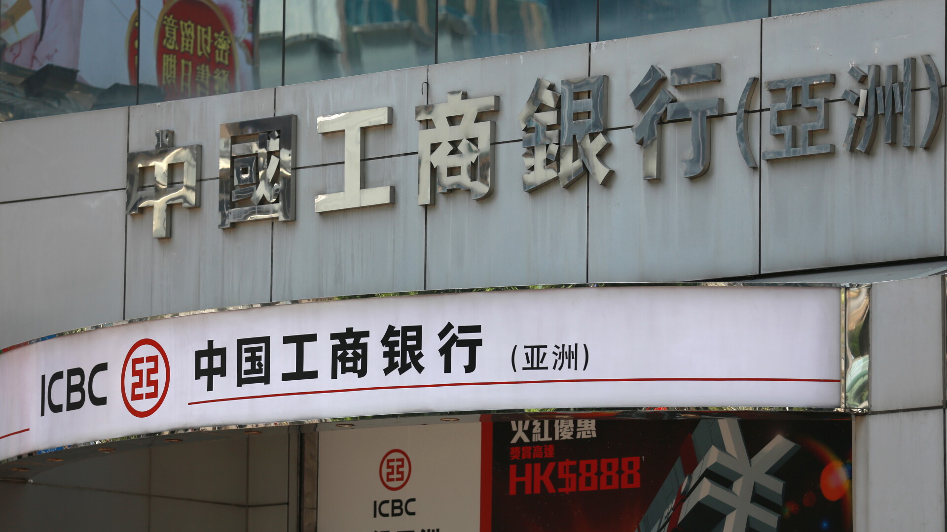 Banca ICBC din China - GETTY