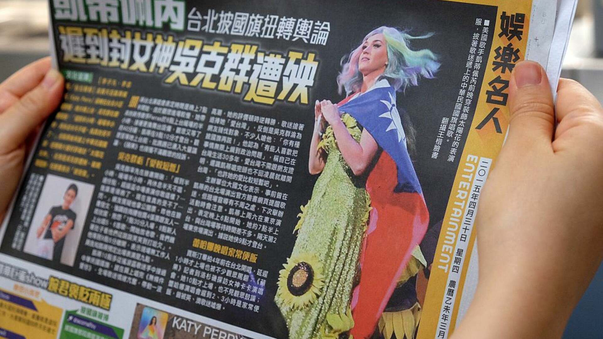Katy Perry in steagul Taiwanului