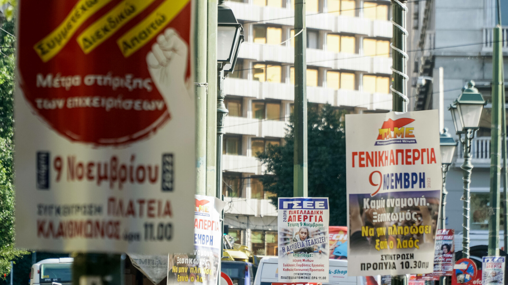 Grecia este paralizată din cauza grevei generale. Oamenii au ieșit în stradă împotriva creșterii prețurilor