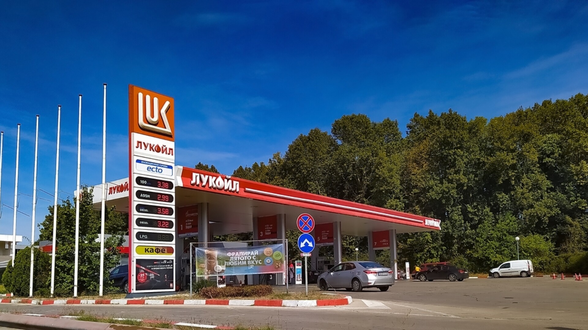 Lukoil Bulgaria