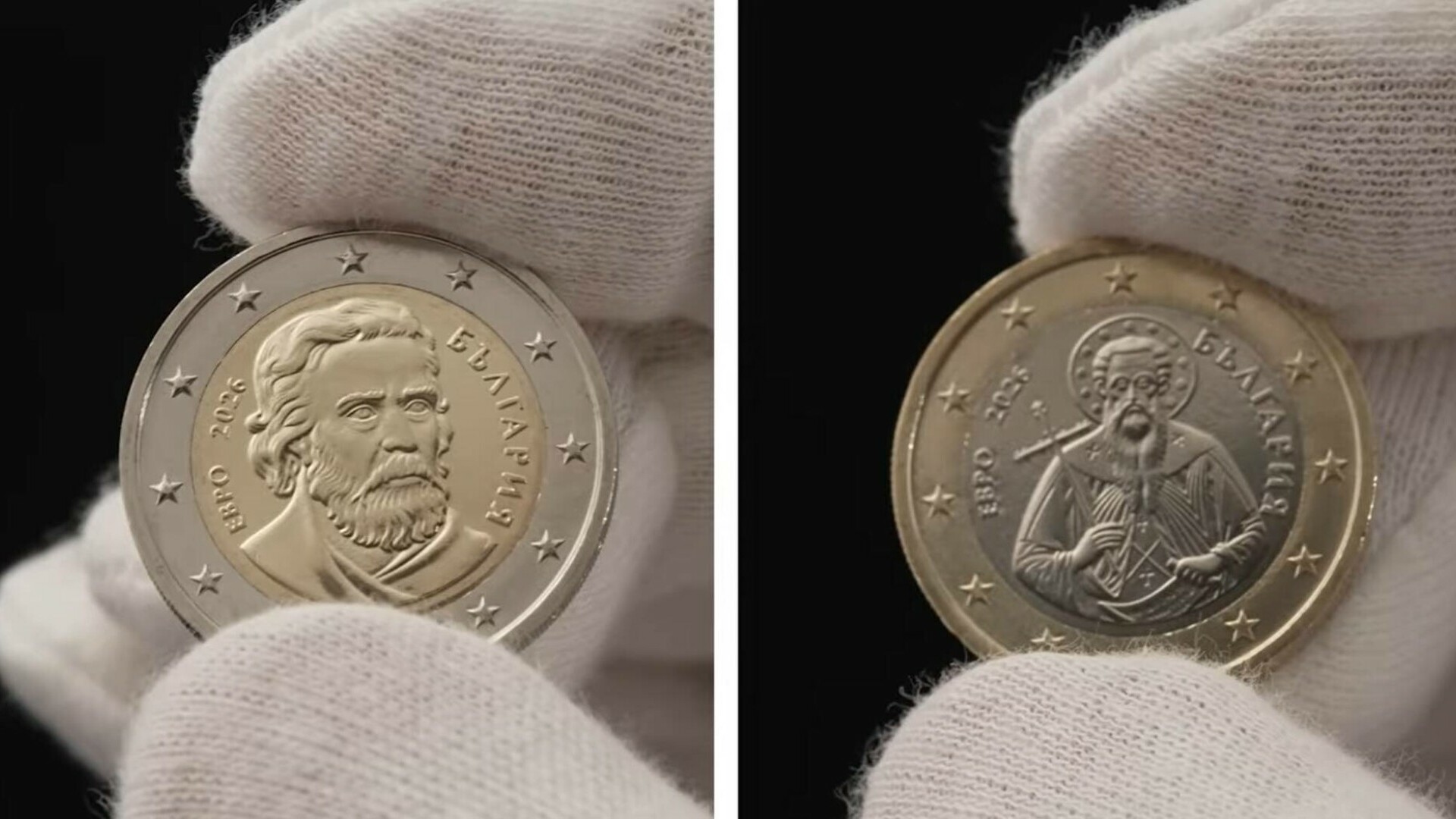 monede euro bulgaria