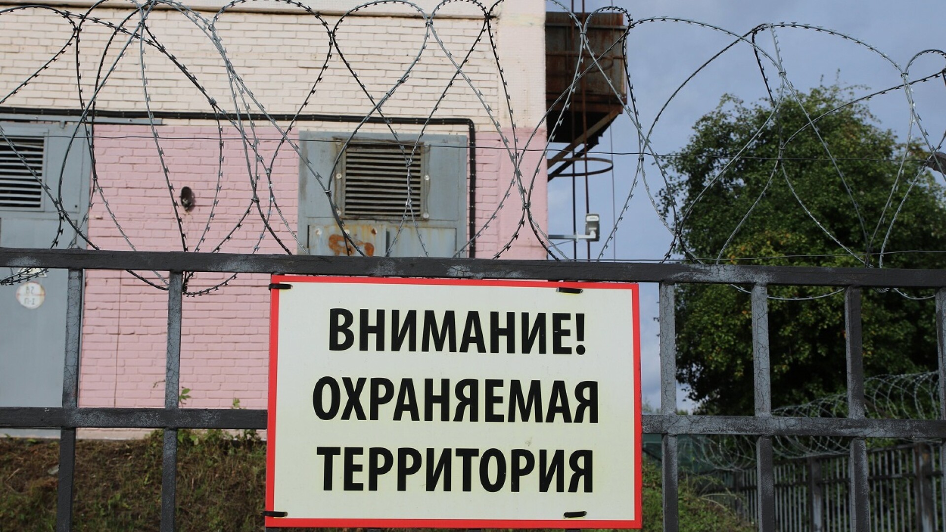 închisoare rusă