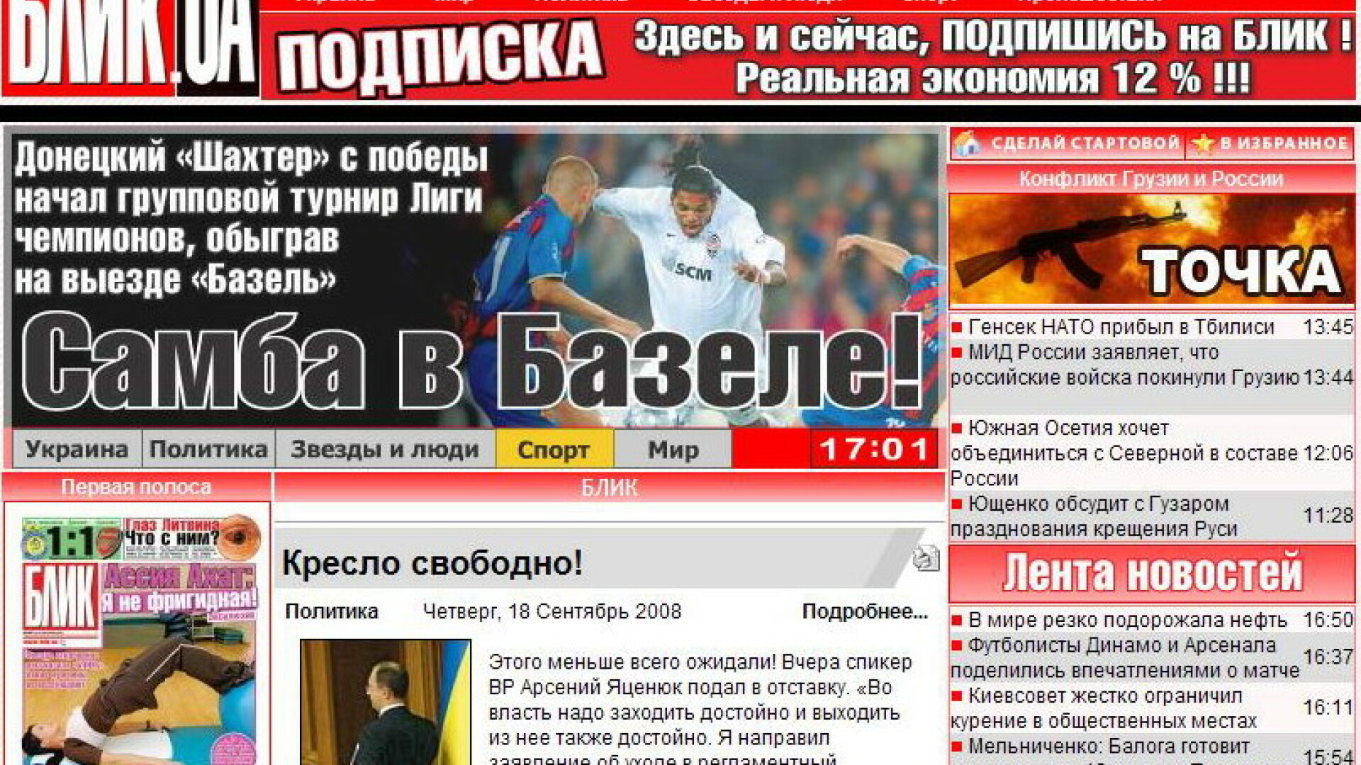 Adevarul lui Particiu iese la cumparaturi de ziare in Ucraina: Blik