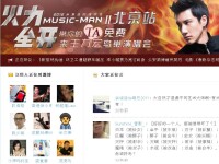 site chinezesc, Sina Weibo