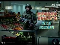 recrutare china