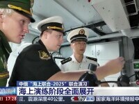 Rusia, China, nava