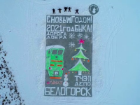 Un artist care a murit de Covid-19, omagiat cu „felicitări” uriașe realizate pe zăpadă, în Extremul Orient Rus