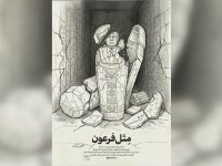 O caricatură cu Donald Trump, publicată de liderul suprem al Iranului: „Și acesta va fi înlăturat”. Ce semnifică imaginea