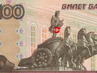 Un deputat rus vrea sa cenzureze bancnota de 100 de ruble. 
