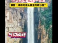 cascada china