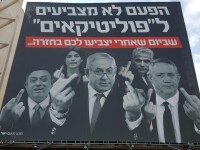 panou publicitar in Israel