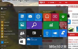 Doua Noi Imagini Cu Windows 10 Au Aparut Pe Net Cum Va Arata Start Menu Cel Care Nu Exista In Windows 8 Stirileprotv Ro