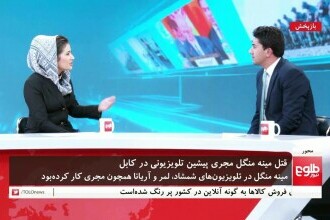 Prezentatoarele TV din Afganistan sfidează ordinul talibanilor și apar pe post fără să-și acopere chipul
