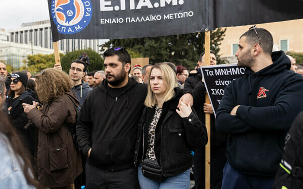 Protest Grecia Protest Grecia