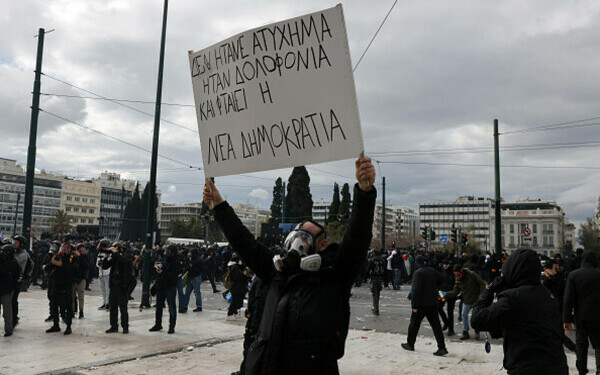 Protest Grecia Protest Grecia