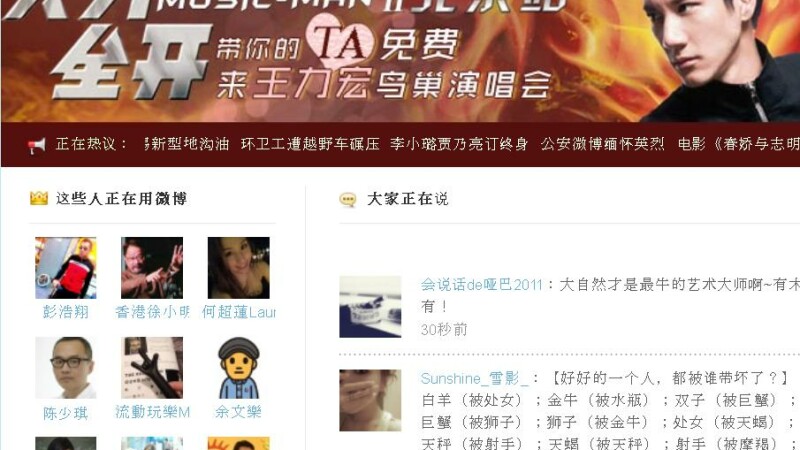 site chinezesc, Sina Weibo