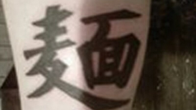 Tatuaj