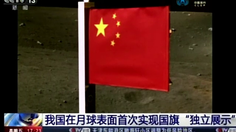 China, a doua țară din lume care a amplasat un steag pe Lună