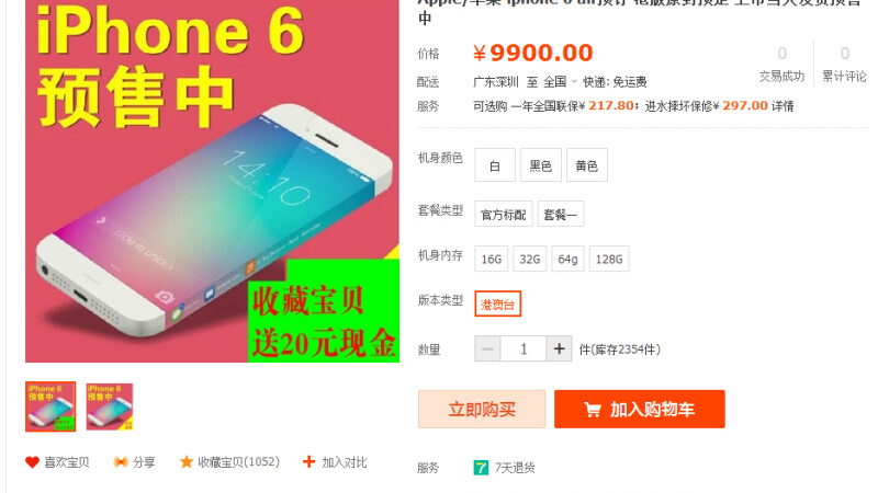 iphone 6 fals pe magazin online chinezesc