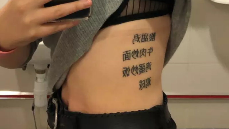 tatuaj mâncare chinezească