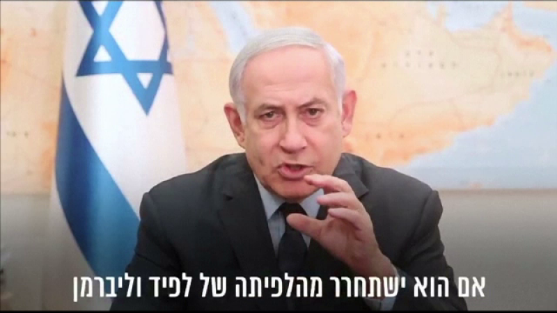 Probleme pentru Netanyahu. Ce mesaj i-a transmis președintelul Israelului