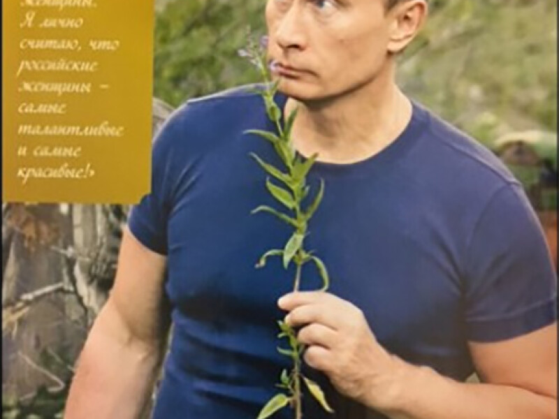 Vrei sa mirosi ca Vladimir Putin? Acum ai ocazia :)