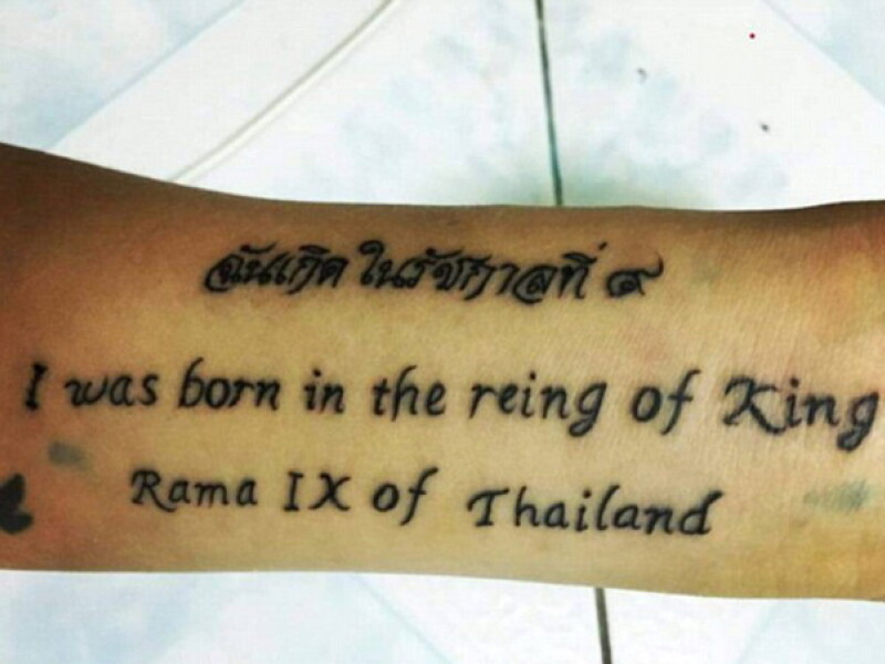 Cele mai hilare tatuaje. Niste oameni chiar au platit pentru asa ceva :)