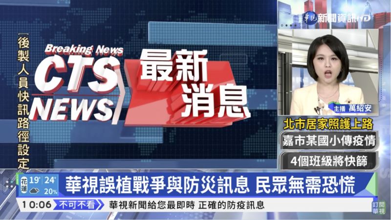 ”China a invadat Taiwanul. Navele au explodat”. Gafă în direct a unei televiziuni taiwaneze